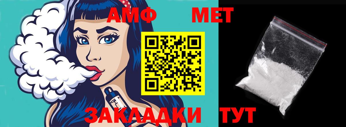 Усть-Лабинск  АМФ VHQ  Amphetamine  Вход с VPN 