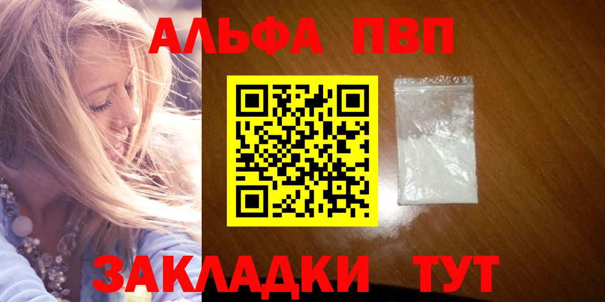 APVP VHQ Усть-Лабинск