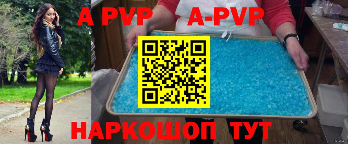 Альфа ПВП VHQ  Вход с VPN  Альфа ПВП мука  Усть-Лабинск 