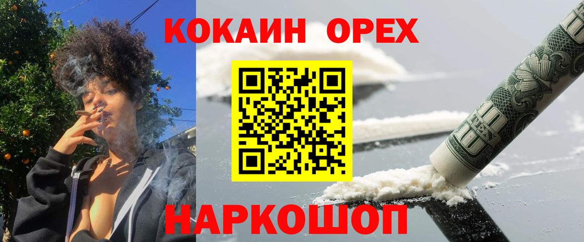 Усть-Лабинск  Cocaine Columbia  Вход с VPN  COCAIN Боливия 