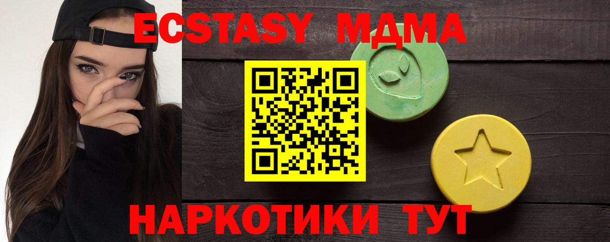 Усть-Лабинск  ЭКСТАЗИ VHQ  гидра зеркало  ЭКСТАЗИ  Вход с VPN  Ecstasy 250 мг 