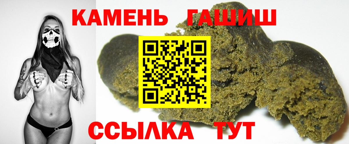 ГАШ  Гашиш хэш  Вход с VPN  ГАШИШ hashish  Усть-Лабинск 