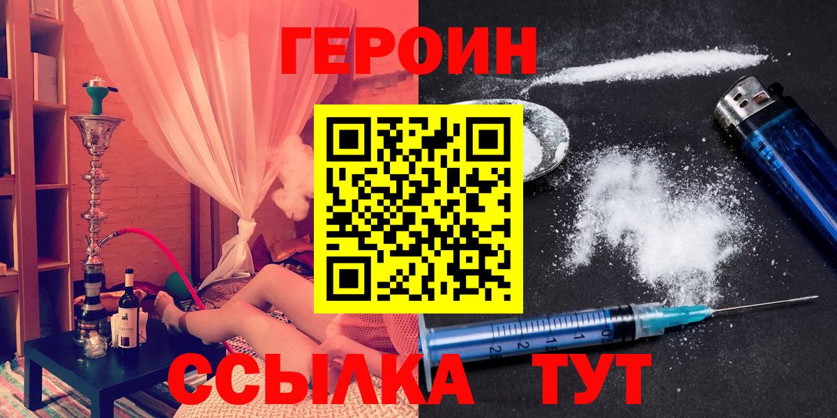 ГЕРОИН гречка  Героин  Усть-Лабинск  Вход с VPN 