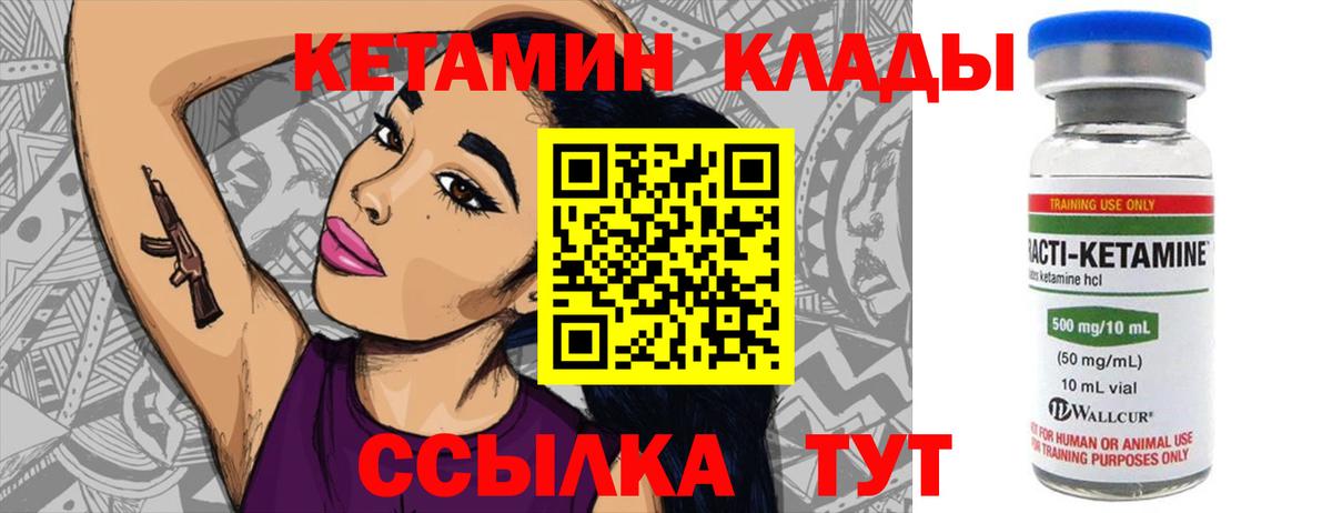 Кетамин VHQ  Вход с VPN  гидра ONION  Усть-Лабинск 