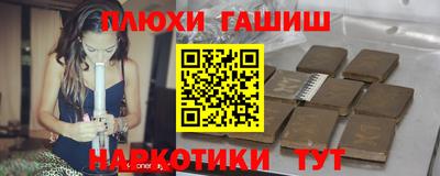 гашишное масло Будённовск