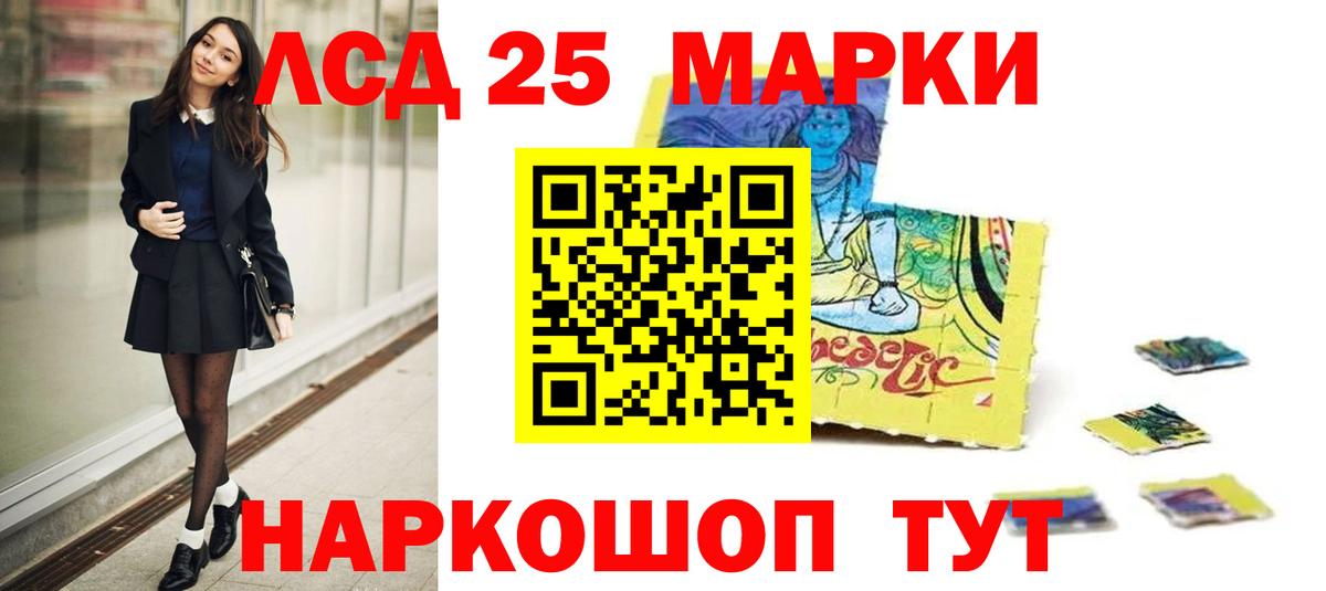 Лсд 25 экстази ecstasy Усть-Лабинск