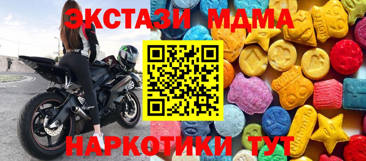MDMA кристаллы Усть-Лабинск