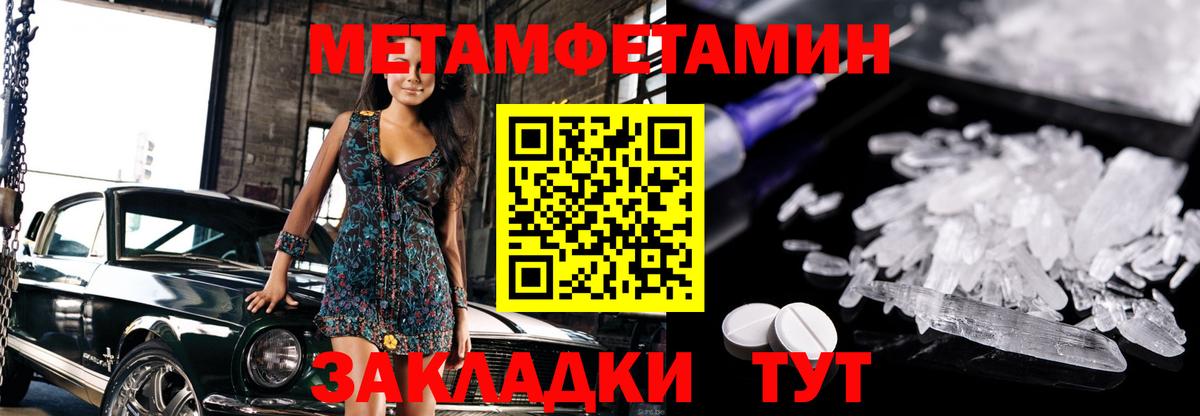 Усть-Лабинск  Метамфетамин Декстрометамфетамин 99.9%  Вход с VPN 