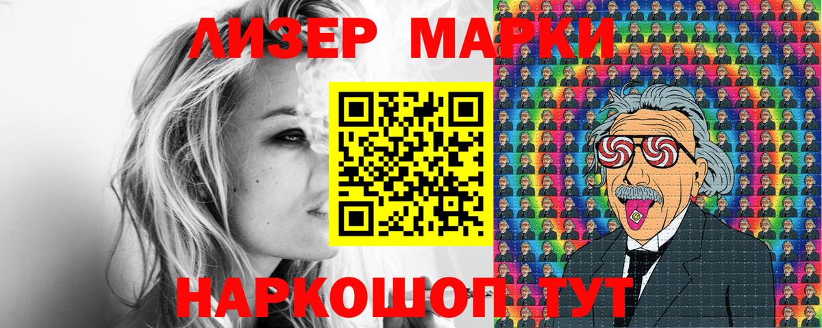 Усть-Лабинск  Наркотические марки 1,5мг  Вход с VPN  Наркотические марки 1,5мг 