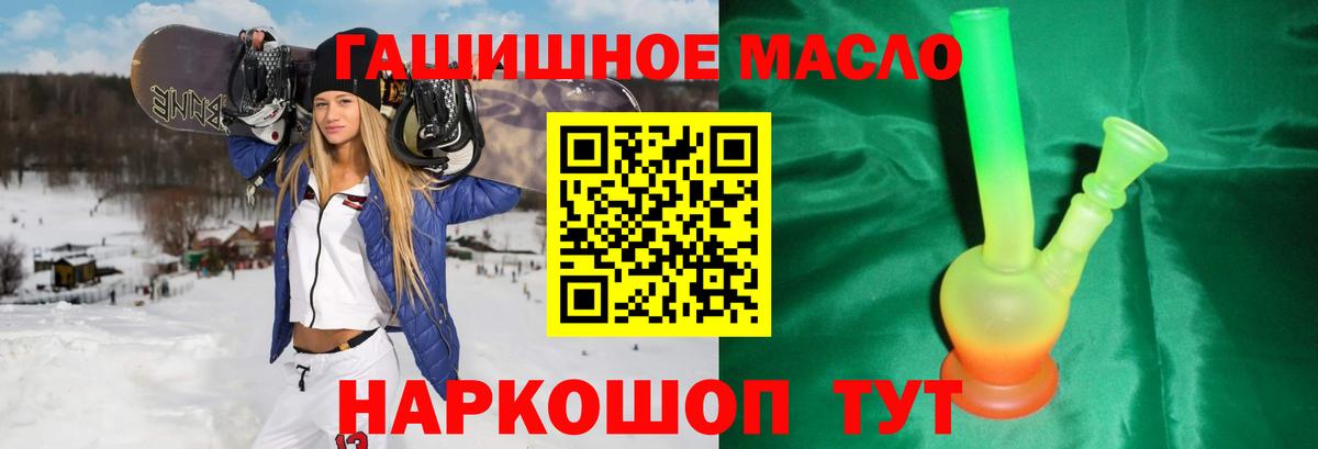 Усть-Лабинск  ТГК жижа  что такое наркотик  Вход с VPN  ТГК THC oil 