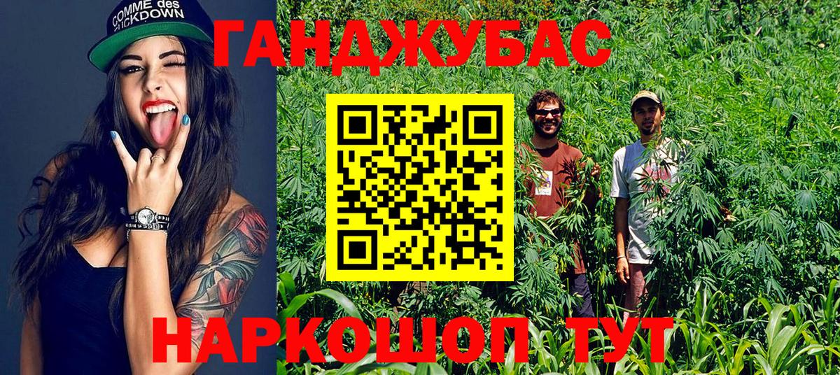 Усть-Лабинск  Бошки Шишки Bruce Banner  Вход с VPN  МАРИХУАНА Ganja  Каннабис VHQ 